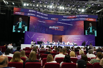Губернатор: "Добро.Конференция" даст мощный импульс развитию волонтерского движения 
