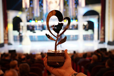 Начался прием заявок на XVIII областную общественную акцию "Народное признание"