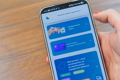 Больше возможностей: +1 способ получить карту жителя Самарской области