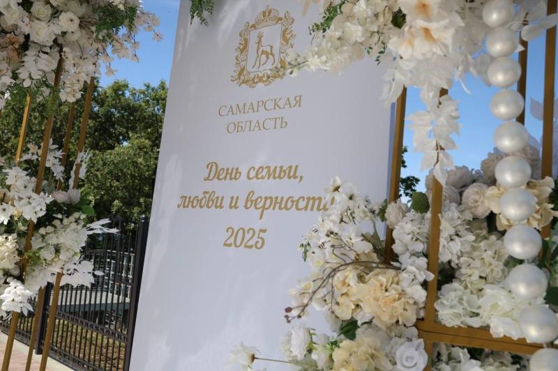 В Самаре чествовали юбиляров супружеской жизни