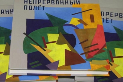 В Самарской области около 100 произведений русского авангарда попали в каталог "Непрерванный полет"