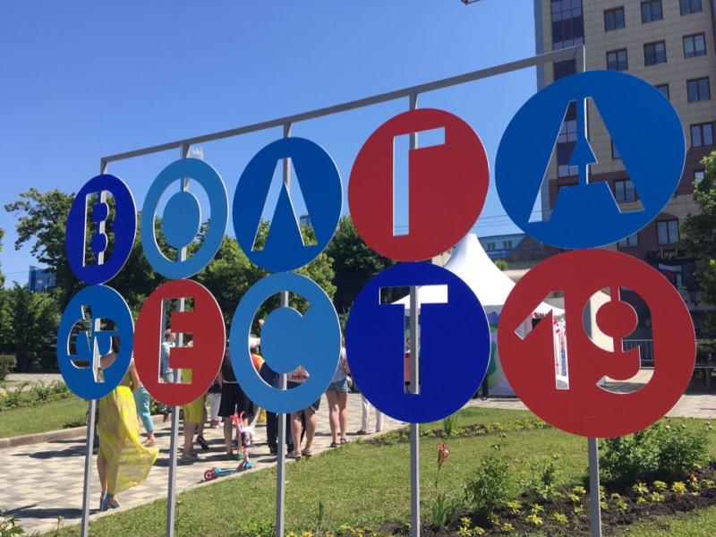 В Самаре стартовал "ВолгаФест - 2019"