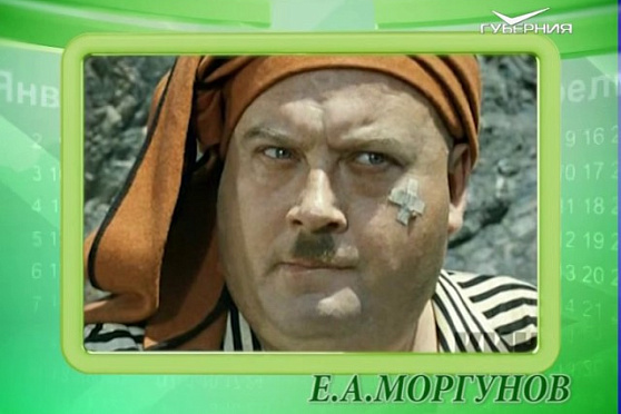 Календарь губернии 27.04.2017