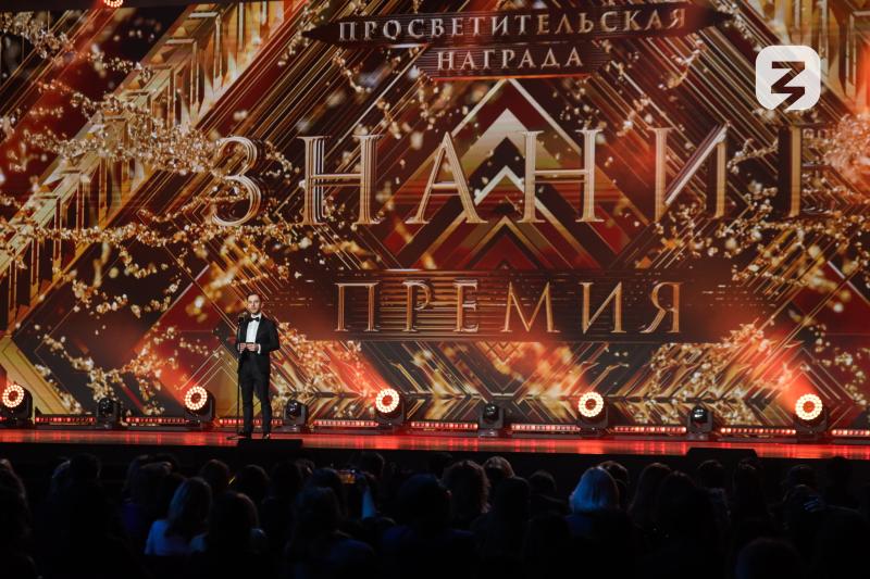 "Знание" выберет лучшего просветителя Самарской области 