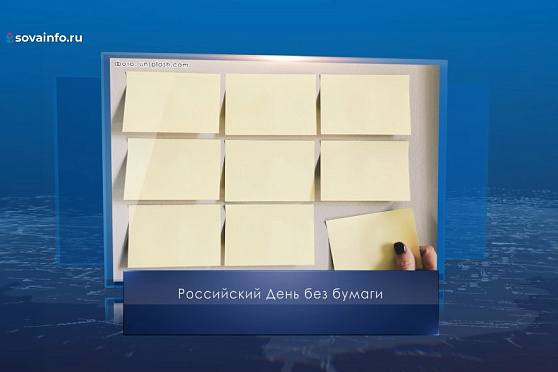 День без бумаги. Календарь Губернии от 26 октября