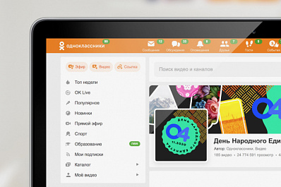"Одноклассники" ко Дню народного единства расскажут о жизни разных регионов