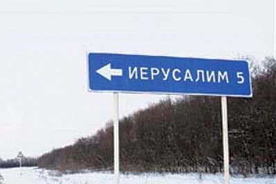 От Большой Еги до Чувичи: аналитики назвали самые интересные наименования сел Самарской области 