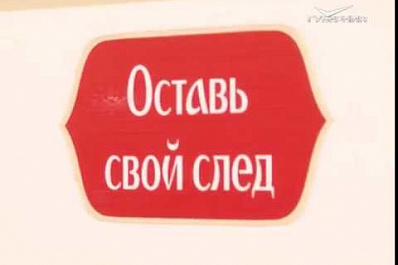 На площади Куйбышева открылась стена болельщиков