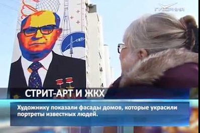 Уличный художник из столицы открыл самарским коллегам секреты стрит-арта