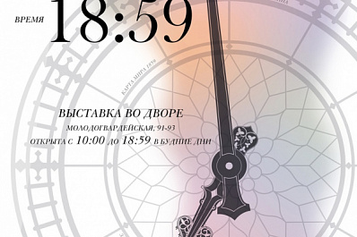 Во дворе самарского "Дома птиц" откроется историческая выставка