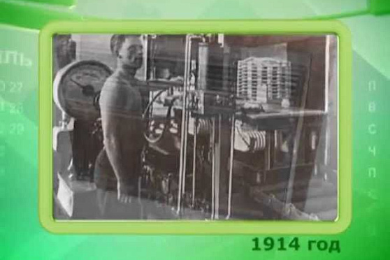 Календарь губернии 28.04.2013 