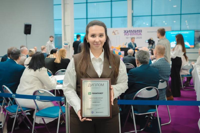 ГК "Полипласт" на Международной выставке "Химия-2025": итоги 1-го дня 
