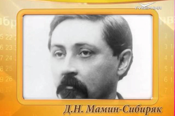 Календарь Губернии 6.11.2015 