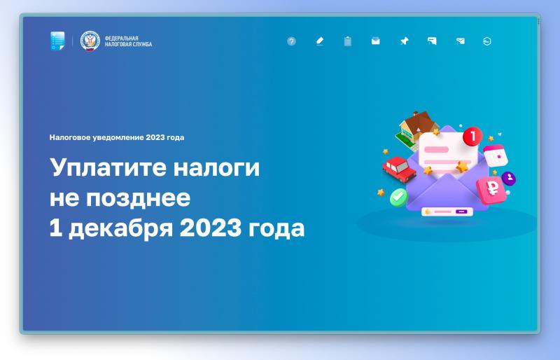 Имущественные налоги: более 57 тысяч жителей Самарской области получат налоговые уведомления