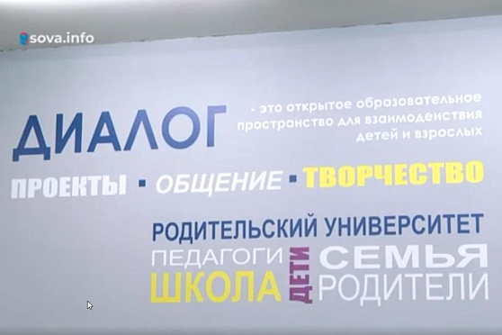 Центр допобразования "Диалог" в Тольятти. Народное признание