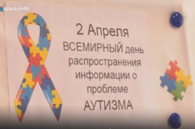 В Волжском районе для школьников провели урок доброты, посвященный Дню информирования об аутизме