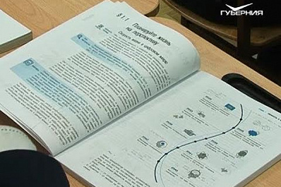 В школы губернии поступили актуальные пособия по финансовой грамотности