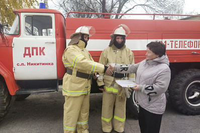 В регионе развивается система добровольной пожарной охраны