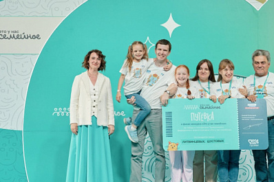 Семь семей представят Самарскую область на конкурсе "Это у нас семейное"