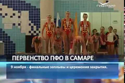 Сегодня в Самаре пройдет церемония закрытия первенства ПФО по синхронному плаванию