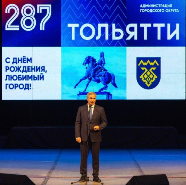 Дмитрий Богданов поздравил Тольятти с Днем города