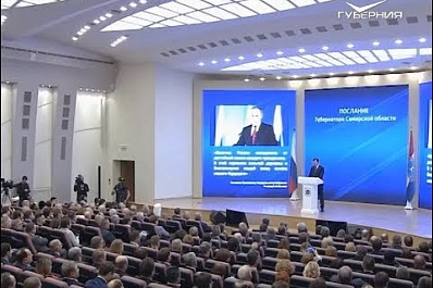 Губернатор Самарской области обратился с ежегодным Посланием к жителям региона и депутатам губдумы