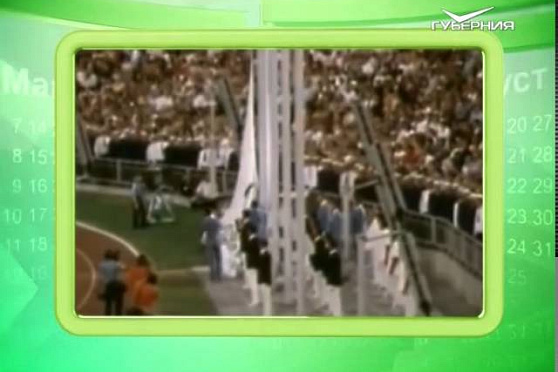 Календарь губернии 3.08.2015