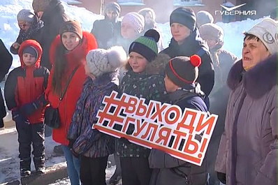 Всероссийский фестиваль Выходи гулять прошёл в Железнодорожном районе