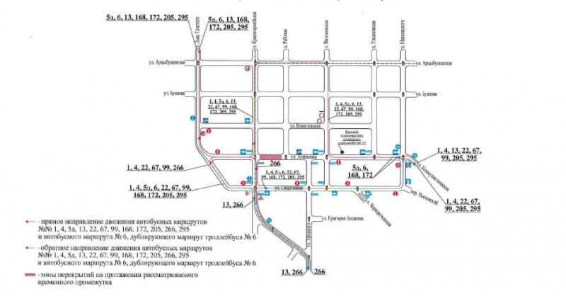 В Самаре до 25 сентября продлили ограничение движения по улице Агибалова