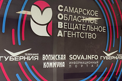 Портал Sovainfo.ru занял 4-е место в рейтинге самых цитируемых СМИ Самарской области