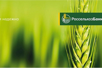 За январь и февраль кредитный портфель Россельхозбанка увеличился на 50 млрд рублей