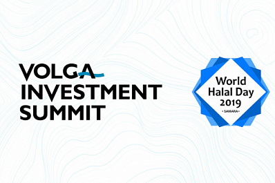 В Самаре пройдут Волжский инвестиционный саммит и Всемирный день Халяль