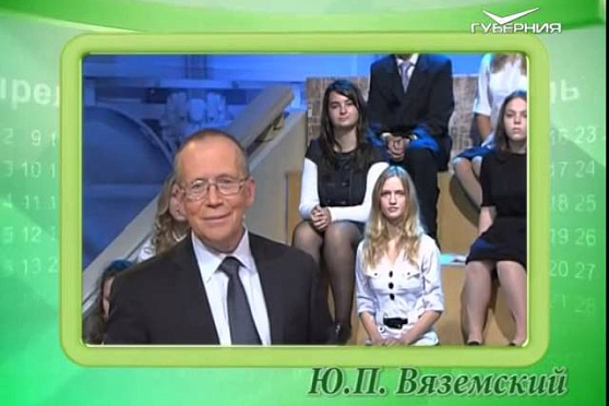 Календарь губернии 5.06.2015 