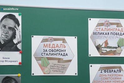 Самарских школьников знакомят с событиями Сталинградской битвы