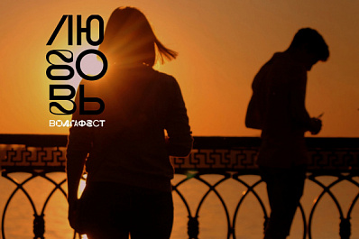 Стала известна полная программа фестиваля "ВолгаФест-2023"