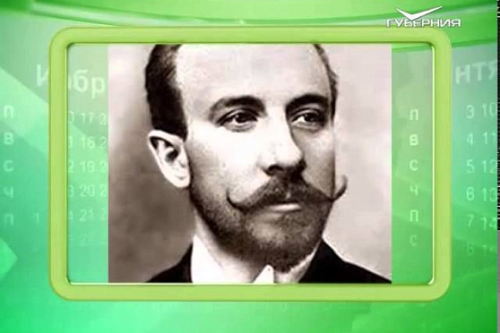 Календарь губернии 2.05.2015 