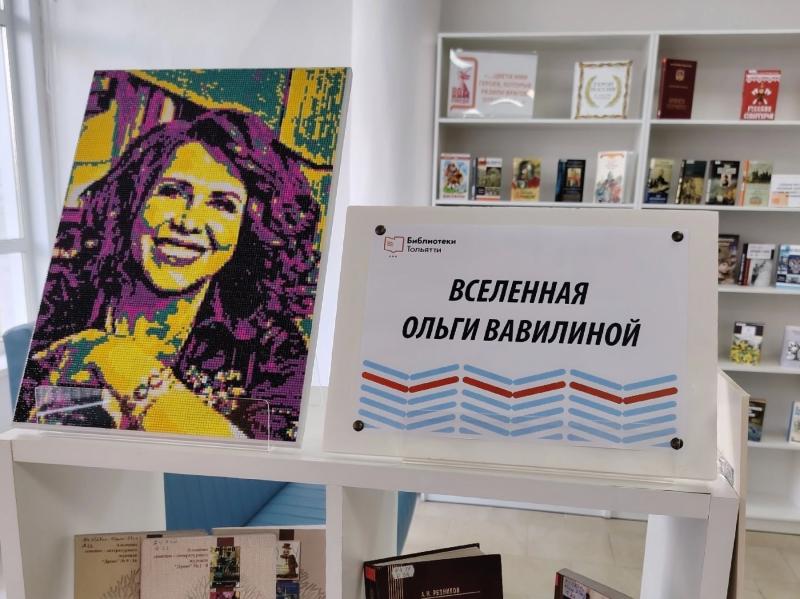 В Тольятти состоялась встреча в честь памяти культурного и общественного деятеля Ольги Вавилиной