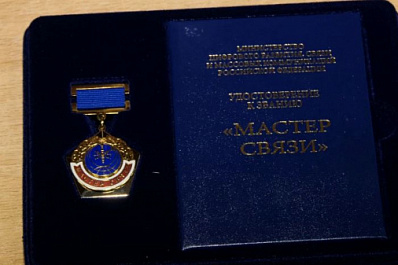 Двое самарцев получили звание "Мастер связи"