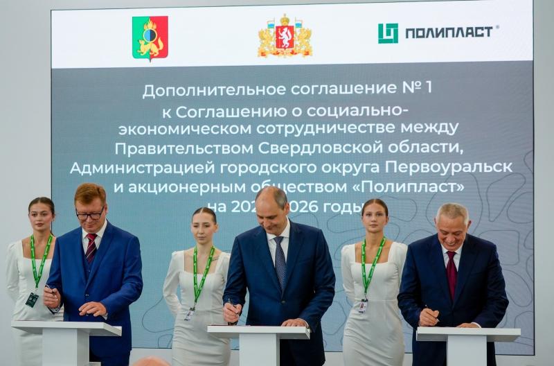 ГК "Полипласт" поддерживает инициативы по развитию города Первоуральска и охране реки Чусовой