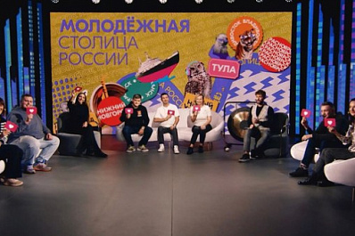 Голосование началось: города федеральных округов России поборются за звание молодёжной столицы