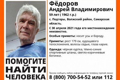 В Самарской области пропал известный журналист Андрей Фёдоров