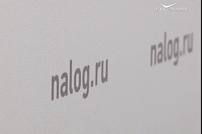 Срок оплаты имущественных налогов истекает 3 декабря