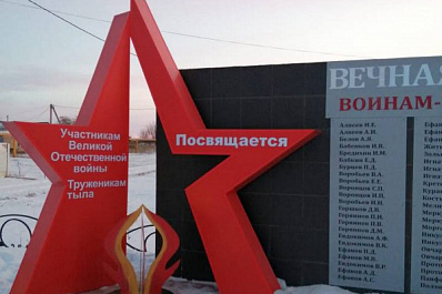 В Хворостянском районе благоустроили военно-исторический мемориальный комплекс 