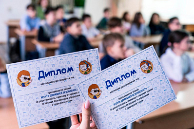 Самарские школьники стали дипломированными агентами безопасности