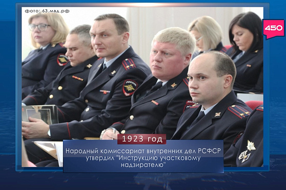 День участкового в России. Календарь Губернии от 17 ноября