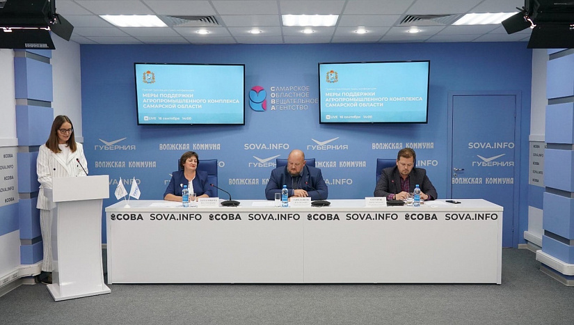 Прямая трансляция пресс-конференции, посвященной мерам поддержки АПК Самарской области