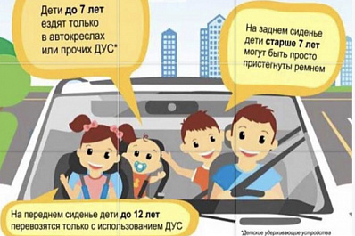 Ребёнок - главный пассажир: в Самарской области запустили новый флешмоб