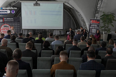 В Самаре состоялась конференция "За - завод!"