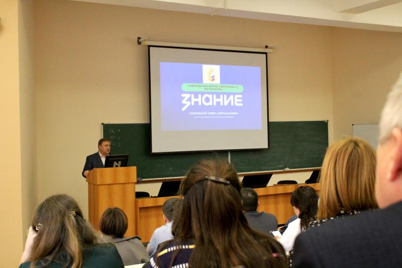 Защиту суверенитета и межнационального согласия обсудили на лекции Общества "Знание" в Самаре