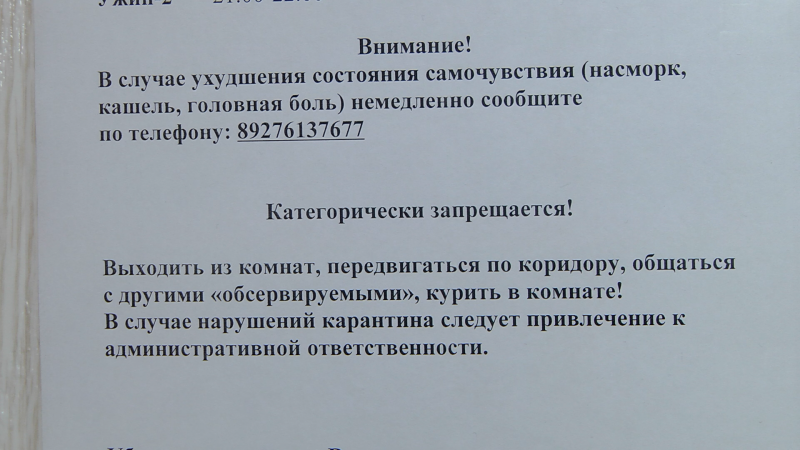 Обсерваторы Самарской области принимают прилетевших из-за границы отпускников 